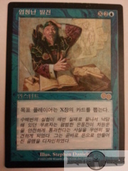 Stroke of Genius - Korean